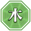 木