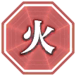火