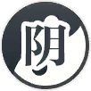 阴