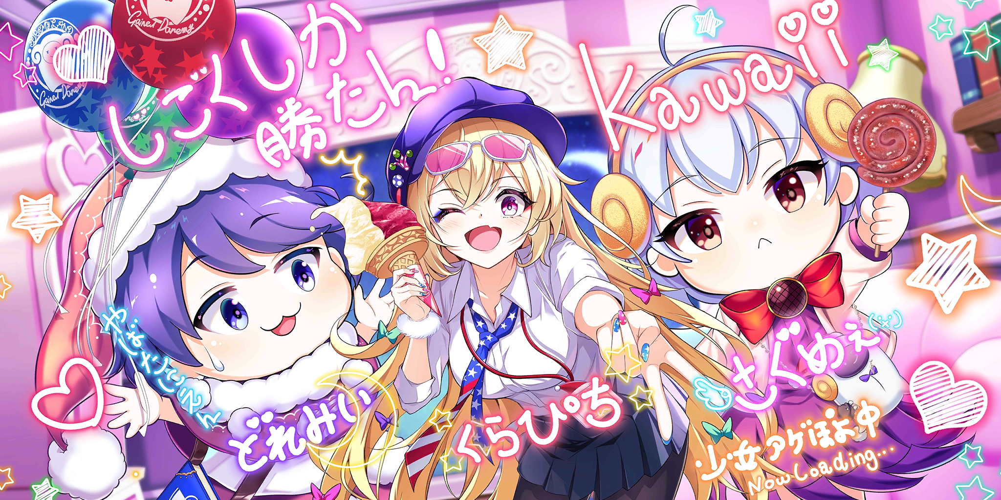绘卷「爱&梦想!(Love&Dream!)」卡面
