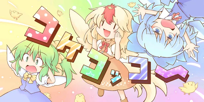 绘卷「起床啦——！」卡面