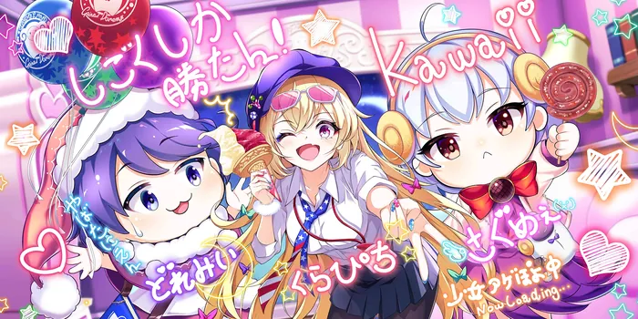 绘卷「爱&梦想！(Love&Dream!)」卡面